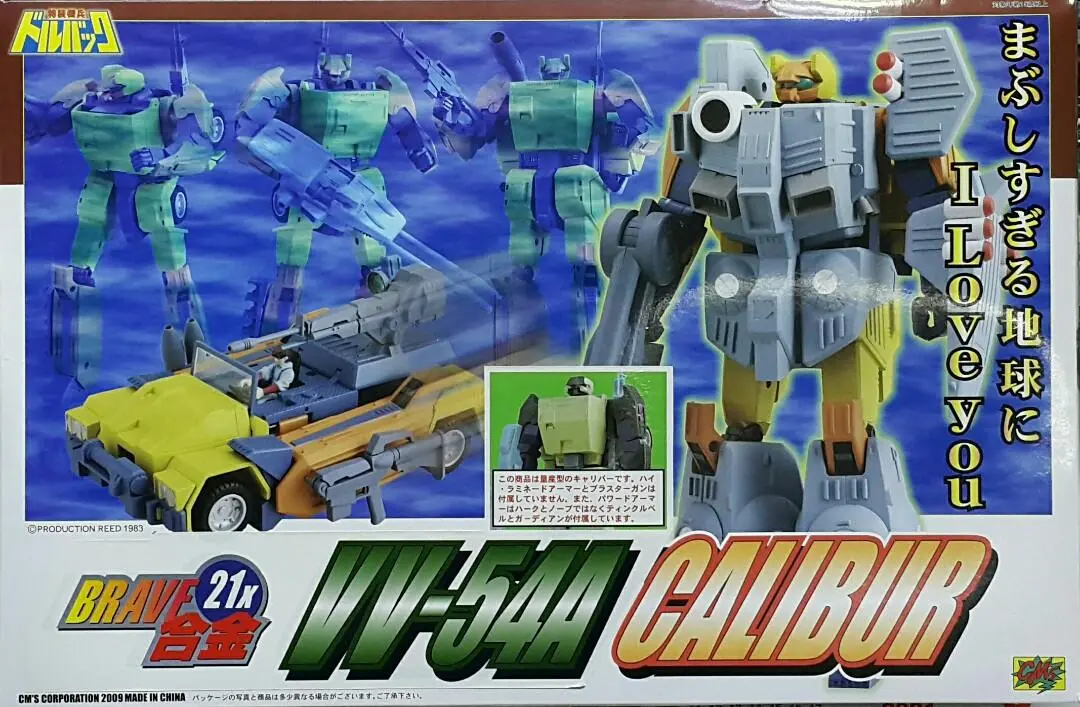 Cms 65255 Brave 21X 合金 特裝機兵 三一無敵 Vv-54A Calibur 量產型 萬能吉普車 綠色非裝甲版 (Toy-560-150) 特價發售中 此貨品只限門市交收 存 1