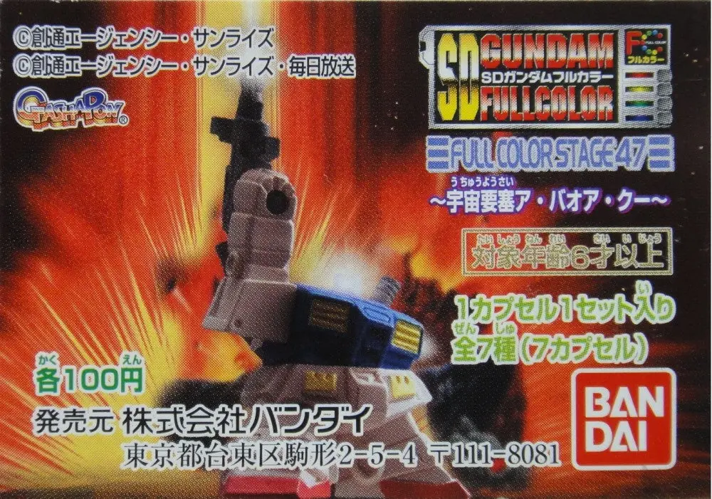 Bandai 機動戰士 高達 Sd Gundam Full Color Stage 47 Gashapon 全7種 (Buy-122745-存) 1138998732 1