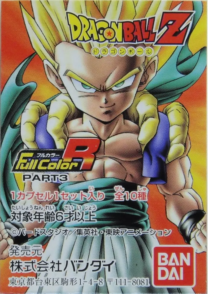 Bandai 龍珠 Dragon Ball Z Full Color Part 3 Gashapon 全10種 扭蛋 (Buy-125297-店) B31573487 1