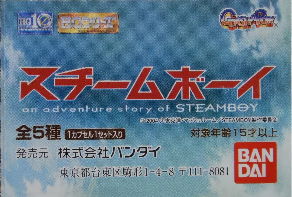 Bandai 蒸汽男孩 An Adventure Story Of Steam Boy Figure Gashapon 全5種 扭蛋 (Buy-125220) B31313093 1