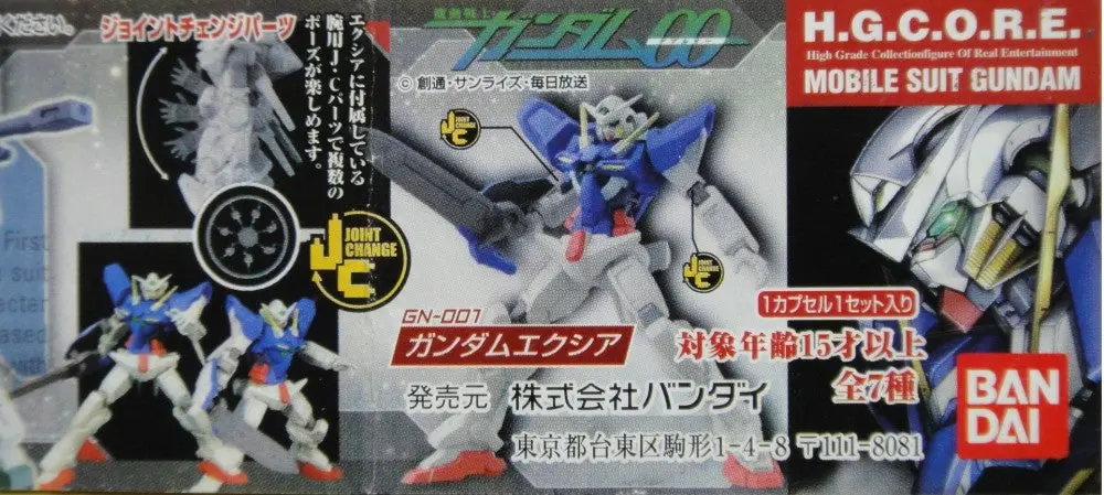 Bandai 機動戰士 高達 H.G.C.O.R.E. Mobile Suit Gundam  00 Gahsapon 全7種 扭蛋 (P6#174-2012816店) 1124514240 1