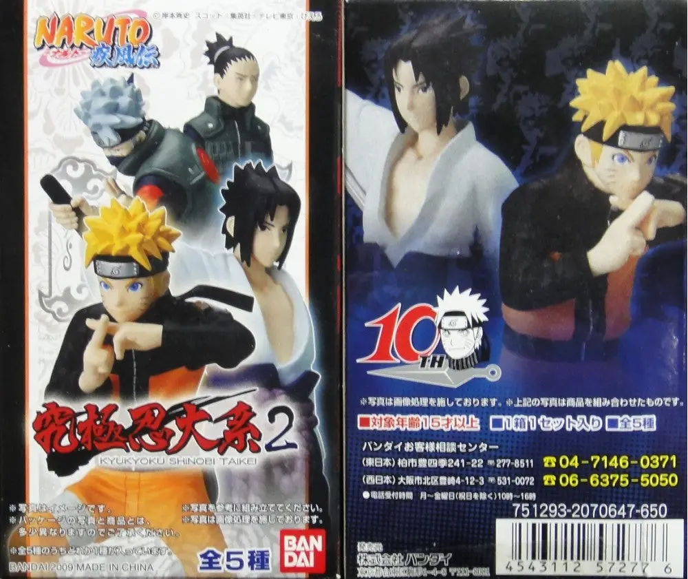 Bandai Naruto Kukyoku Shinobi Taikei 2 Uzumaki Naruto Hatake Kakashi Uchiha Sasuke Nara Shikamaru 萬代 火影忍者 疾風傳 究極忍大系2 渦卷鳴門 畑鹿驚寫輪眼發動 內輪佐助 奈良鹿丸 畑鹿驚 盒蛋 (Buy-57277) 1137911143 1