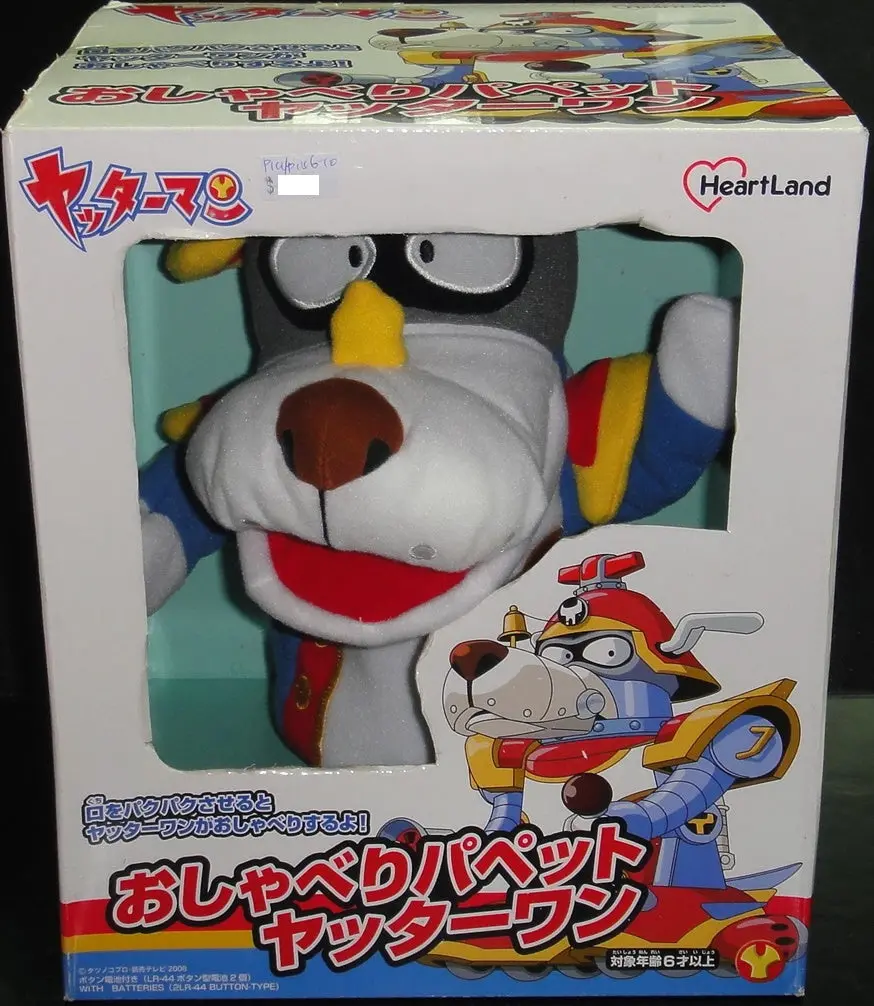 Heartland 小雙俠 小俠狗 發聲手偶 Yatterman Yatter Vow Hand Doll With Sound 10442 (Piu/P146-10) 1