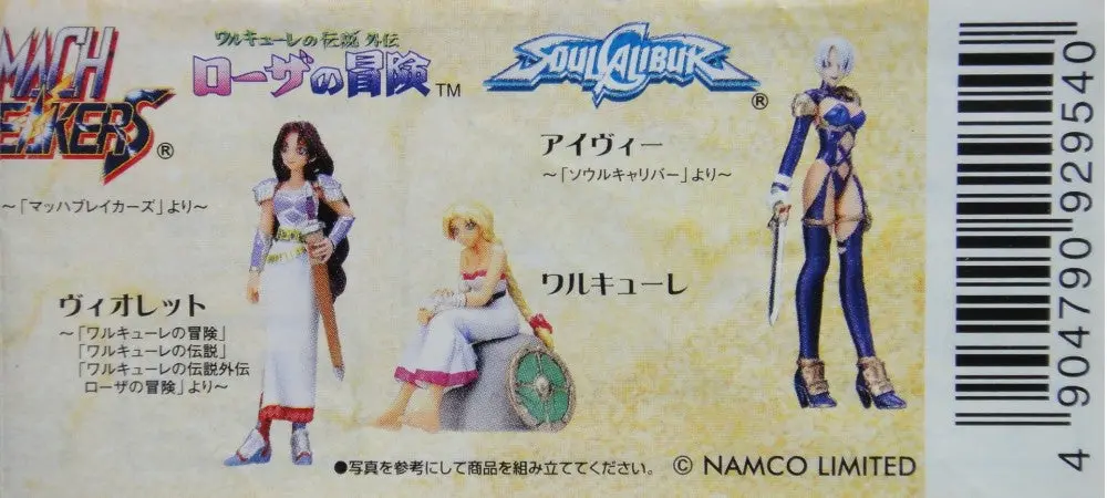 Yujin Namco Real Figure Collection Gals Selection 壽真編 Gahsapon Set Of 7 (A2-92954) 1115843535 2