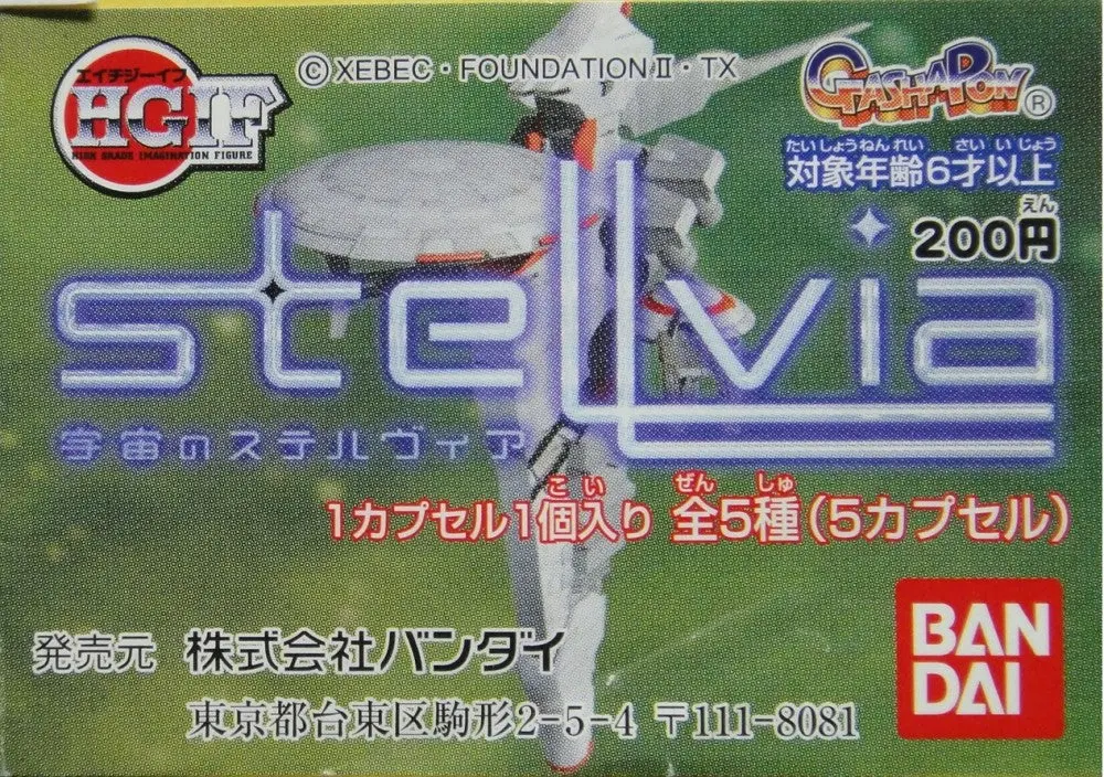 Bandai 宇宙學園 Hg Stellvia Figure Gashapon 全5種 扭蛋 (A15-121594) 1115963728 1