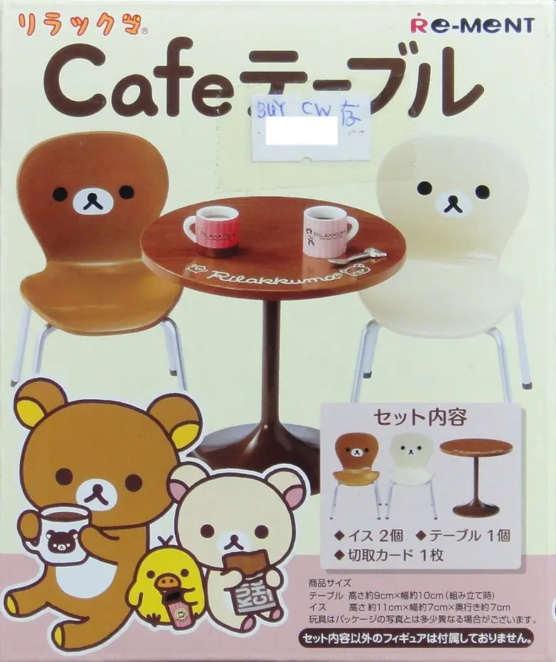 Re-Ment Rilakkuma Cafe Table 鬆弛熊 咖啡桌 (Buy-17008-Cw) 1