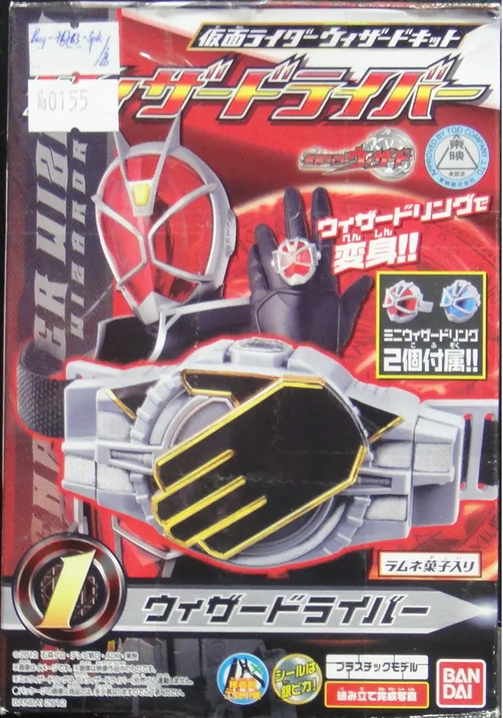 萬代 幪面超人wizard Wizard驅動器 Wizard劍槍 紅迦樓羅 食玩 Bandai Shokugan Kamen Rider Wizard Wizardriver Wizarswordgun Red Garuda (Buy-76763-Spk) 1