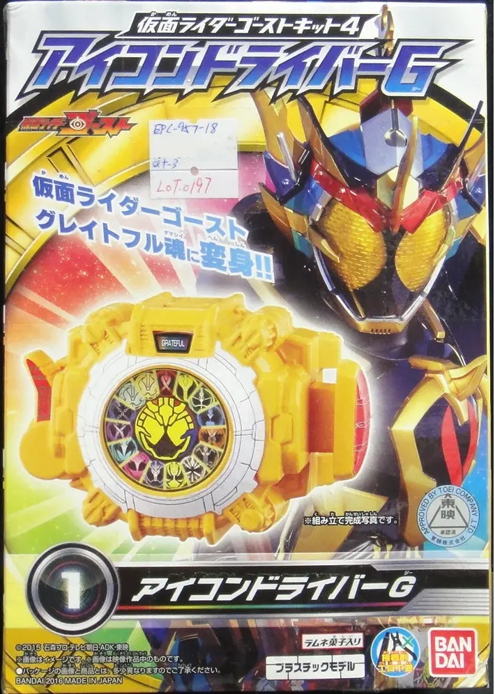 萬代 幪面超人ghost 眼魂驅動器g 太陽鏡鋸刀 潤眼手環 食玩 Bandai Shokugan Kamen Rider Ghost Kit 4 Eyecon Driver G Sunglass Slasher Mega Ulodor 05699 (Epc-957-18S) 1