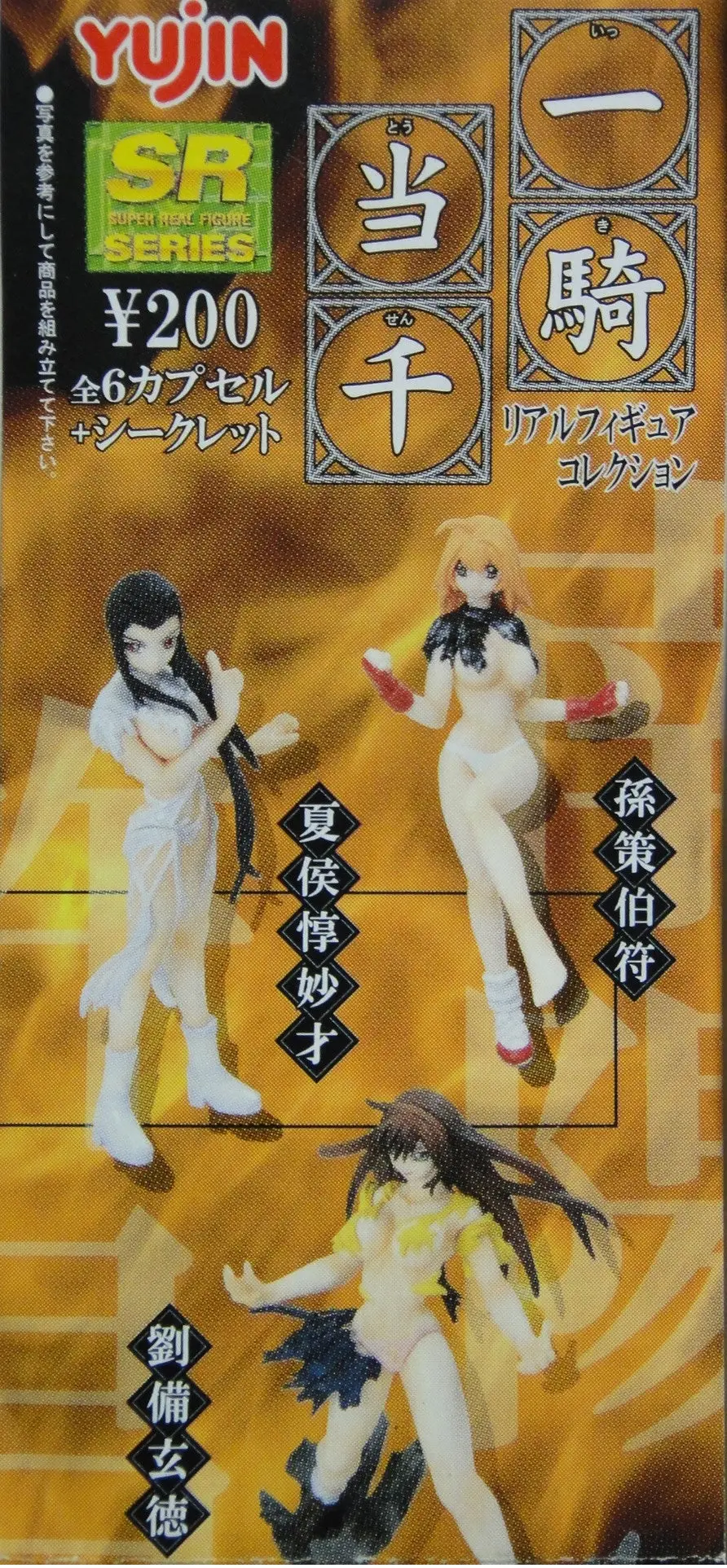 Yujin 一騎當千 Sr Ikki Tousen Real Figure Collection Gashapon 8種 扭蛋 (Buy-95385) 1122590071 1