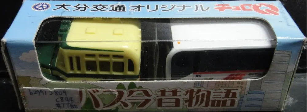 Takara Choro Q Oita Transportation Bus 大分交通 巴士 今昔物語 52530 (C844#Tt50) 1