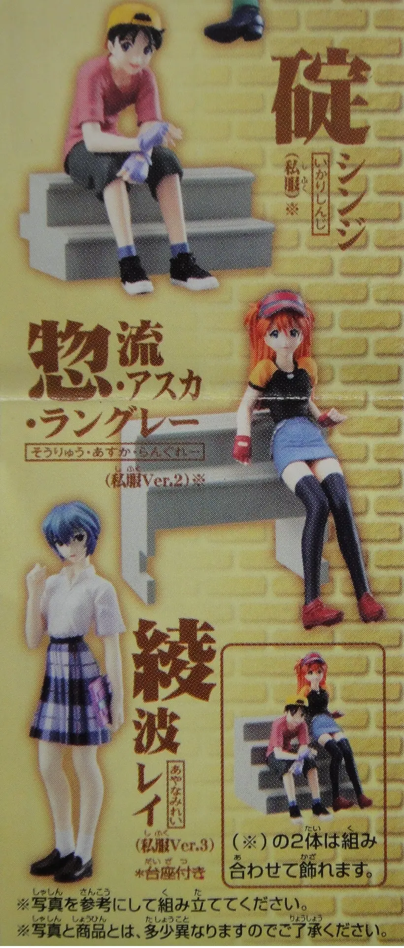 Bandai 新世紀 Eva 福音戰士 貞本義行 Eva Sadamoto Yoshiyuki 4 Figure 全6種 扭蛋 (Buy-134568-Cw) 2