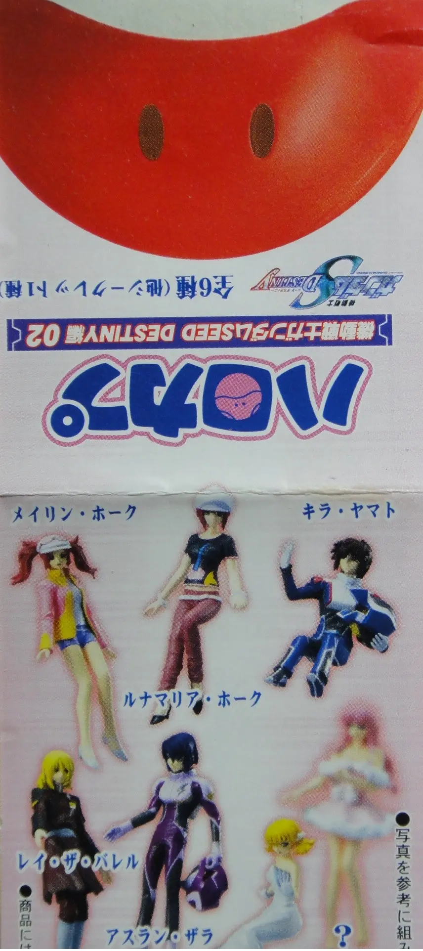 Megahouse 機動戰士 高達 Harocap Gundam Seed Destiny Selection 2 Figure Gashapon 7種 大蛋 (A2) 1123273727 1
