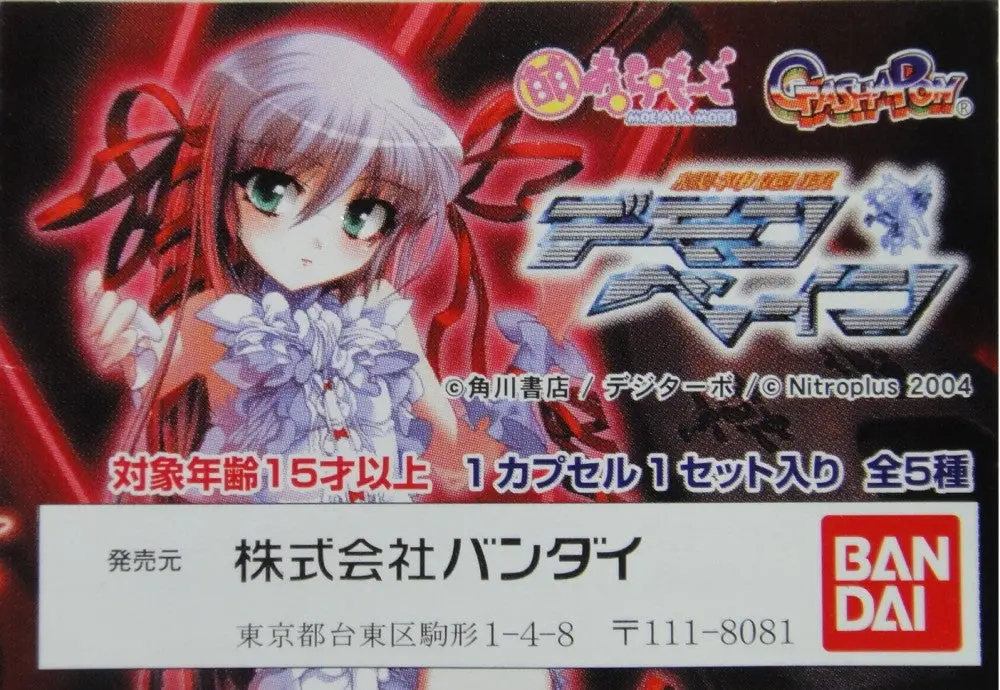 Bandai 機神咆哮 萌 Moe A La Mode Demonbane Figure Gashapon 全5種 扭蛋 (A2-132088) 1123287431 1