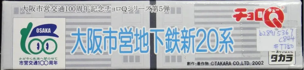 Takara Choro Q Osaka Municipal Subway New 20 Series Train 大阪市營地鐵新20系 100周年紀念 53432 (C844#Tt50) 1