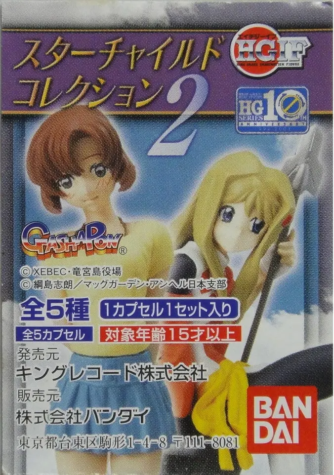 Bandai Hg Starchild Collection Part 2 Figure Gashapon Set Of 5 (Wkg-129680) B14117996 1
