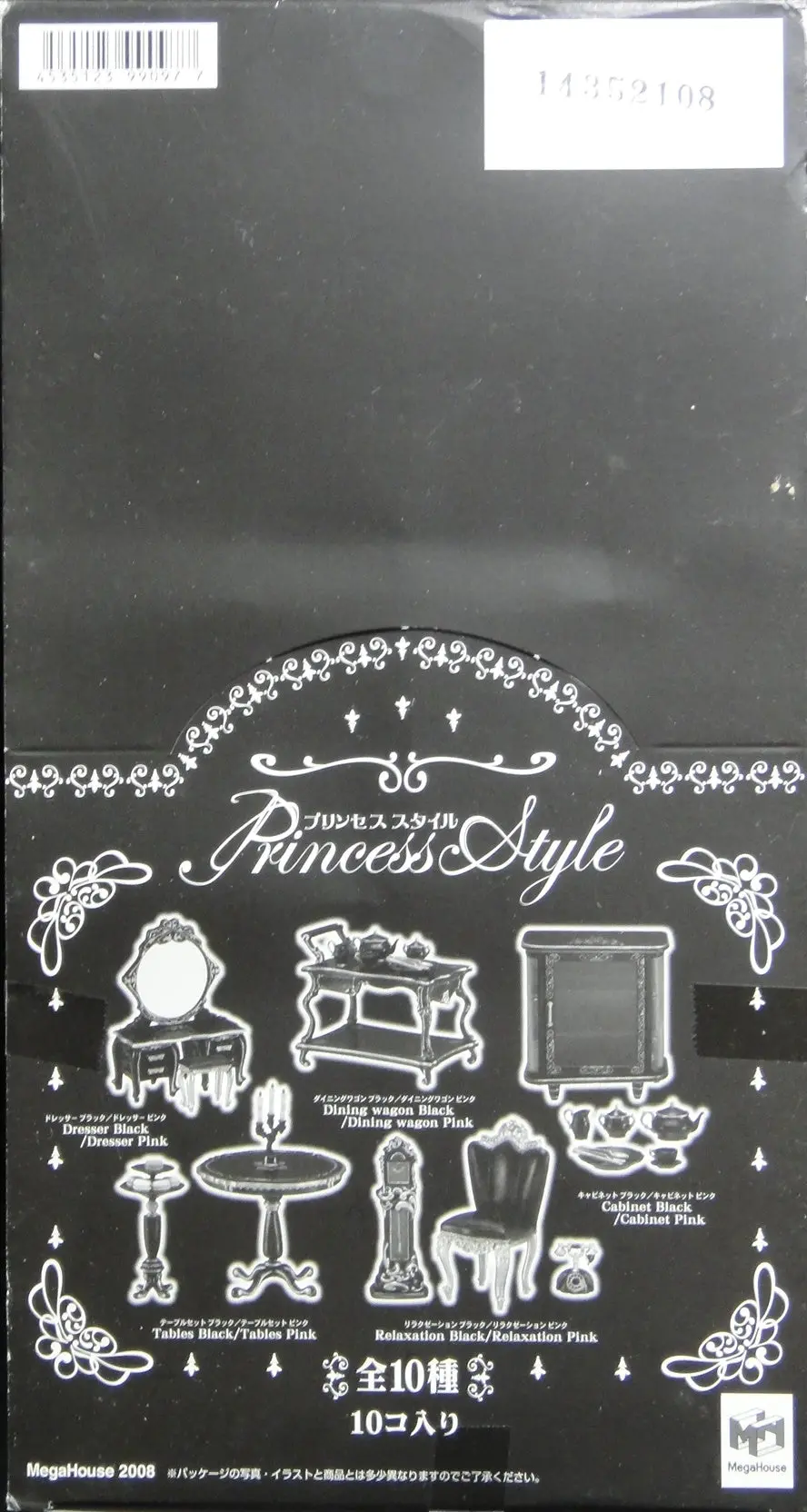 Megahouse Princess Style Tables Relaxation Cabinet Dining Wagon Dresser 公主氣派 桌子 椅子 小型櫥櫃 餐車 梳妝台 盒蛋 (Buy-99097-Cw) 1