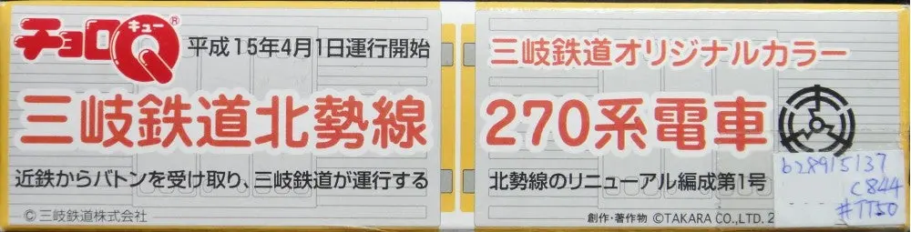 Takara Choro Q Sangi Railway Hokusei Line Train 三岐鐵道北勢線270系電車 (C844#Tt50) 1