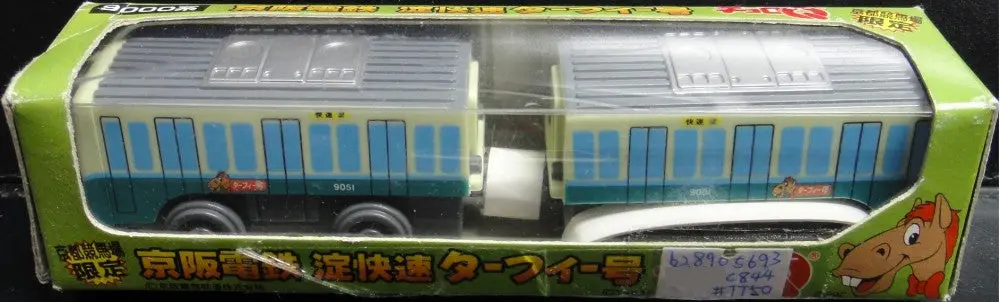Takara Choro Q Keihan Electric Railway 9000 Series Train 京阪電鐵9000系淀快速 京都競馬場限定 52880 (C844#Tt50) 1