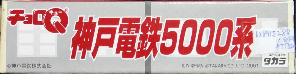 Takara Choro Q Kobe Electric Railway Train 神戶電鐵5000系列車 52510 (C844#Tt50) 1