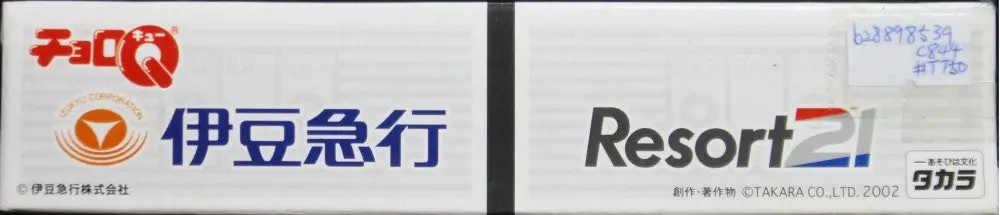 Takara Choro Q Izukyu Series Resort 21 Train 伊豆急行 53194 (C844#Tt50) 1