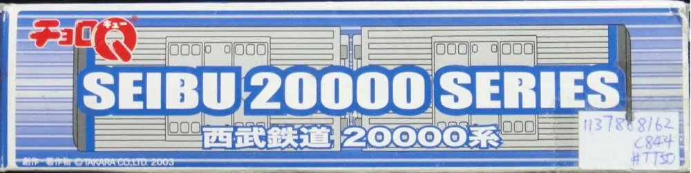 Takara Choro Q Seibu 20000 Series Train 西武鐵道 (C844#Tt50) 1