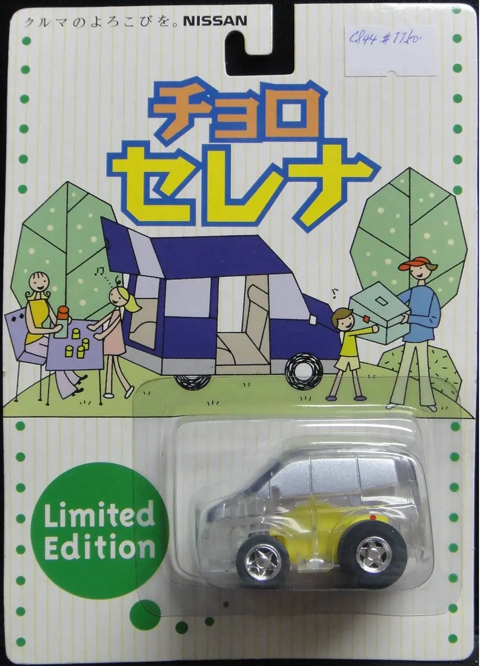 Takara Choro Q Nissan Serena Clear Ver Limited Edition 日產 (C844#Tt50) 1