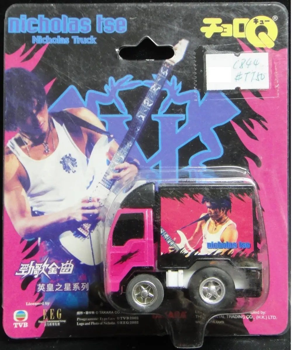 Takara Choro Q Tvb Eeg Nicholas Tse Truck 謝霆鋒 貨車 31592 (C844#Tt50) 1