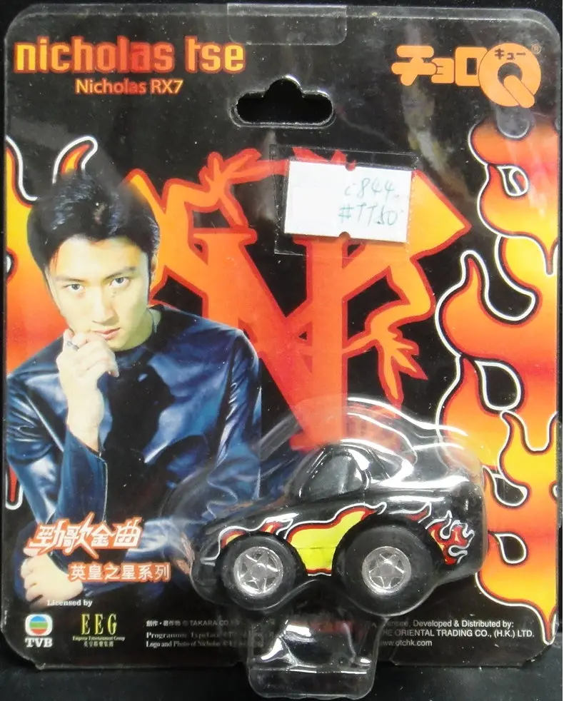 Takara Choro Q Tvb Eeg Nicholas Tse Mazda Rx-7 31593 謝霆鋒 (C844#Tt50) 1