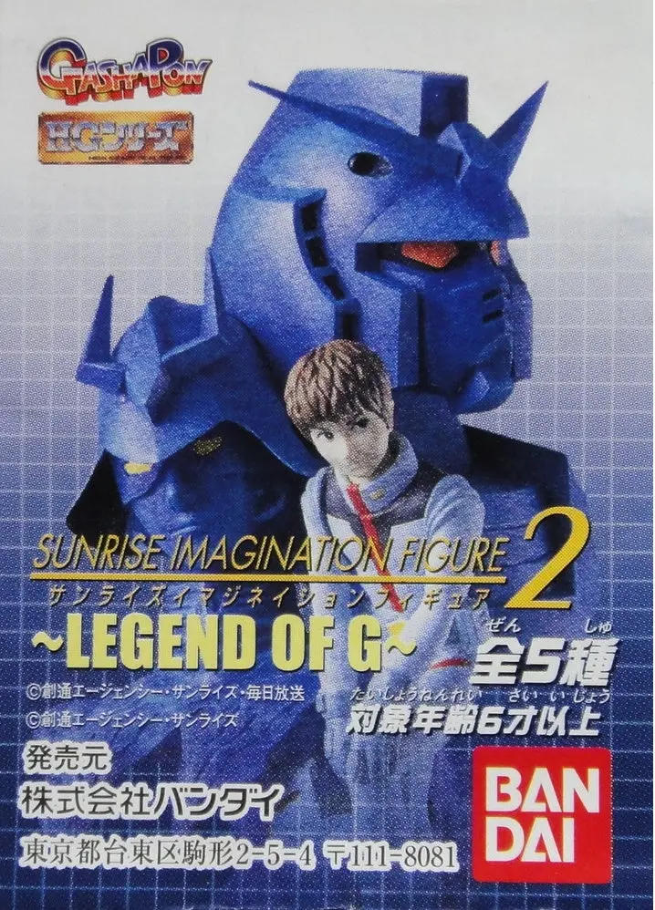 Bandai 機動戰士 高達 Gundam Sunrise Imagination Figure Part 2 Legend Of G Gashapon 全5種 扭蛋 (Pa#0-116698) 1