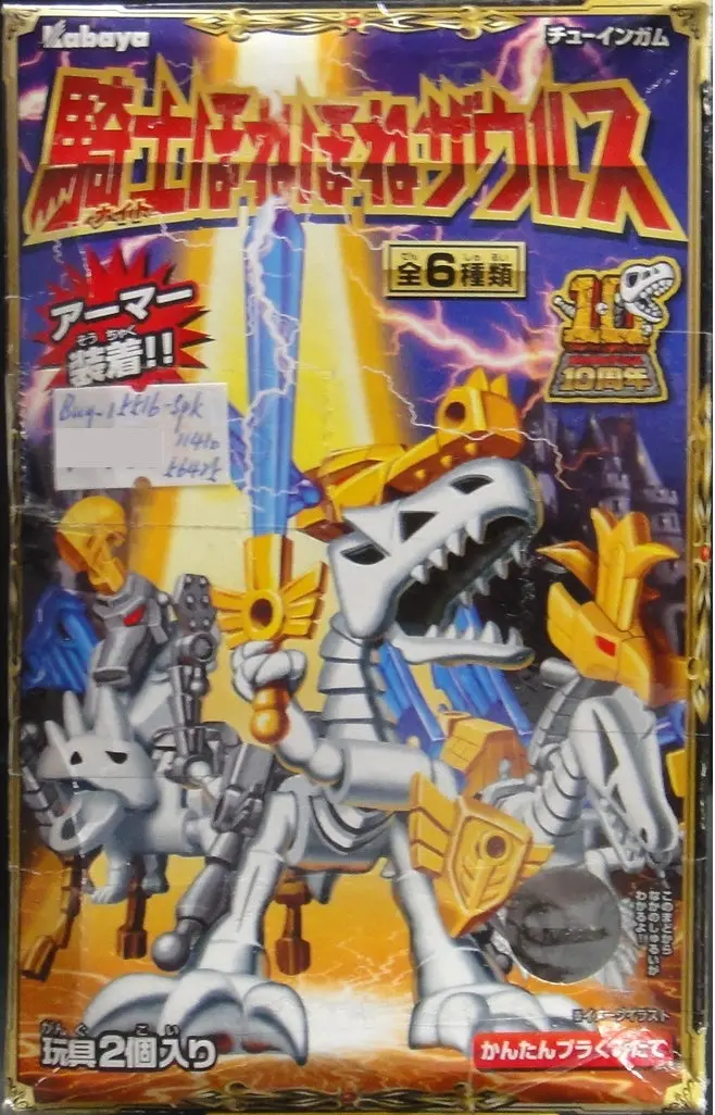 Kabaya Knight Honehone Saurus 盒蛋 (Buy-15516-Spk店) 1141056425 1