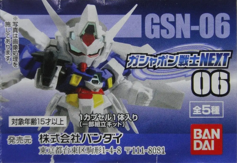 Bandai 機動戰士 高達 Sd Gundam Next 06 Gashapon 全5種 扭蛋 (A2-2162537) B23663752 1
