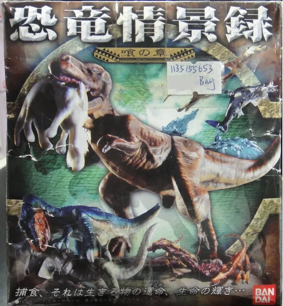萬代 恐龍情景錄 食之章 暴龍 異特龍 迅猛龍 魚龍 無齒翼龍 盒蛋 Bandai Dinosaur Scene Record The Chapter Of Eating Tyrannosaurus Allosaurus Velociraptor Ichthiosaurus Pteranodon (Buy-133304) 1135155653 1