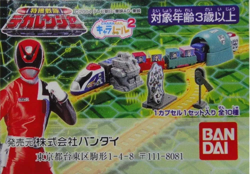 Bandai 特搜戰隊 Dekaranger Chara Rail Part 2 Gashapon 全10種 扭蛋 (125707) B15353595 1