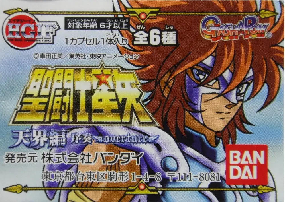 Bandai Hg 聖鬥士星矢 天界編 序奏 Saint Seiya Overture Gashapon 全6種 扭蛋 (Buy-124193 店) B21928689 1