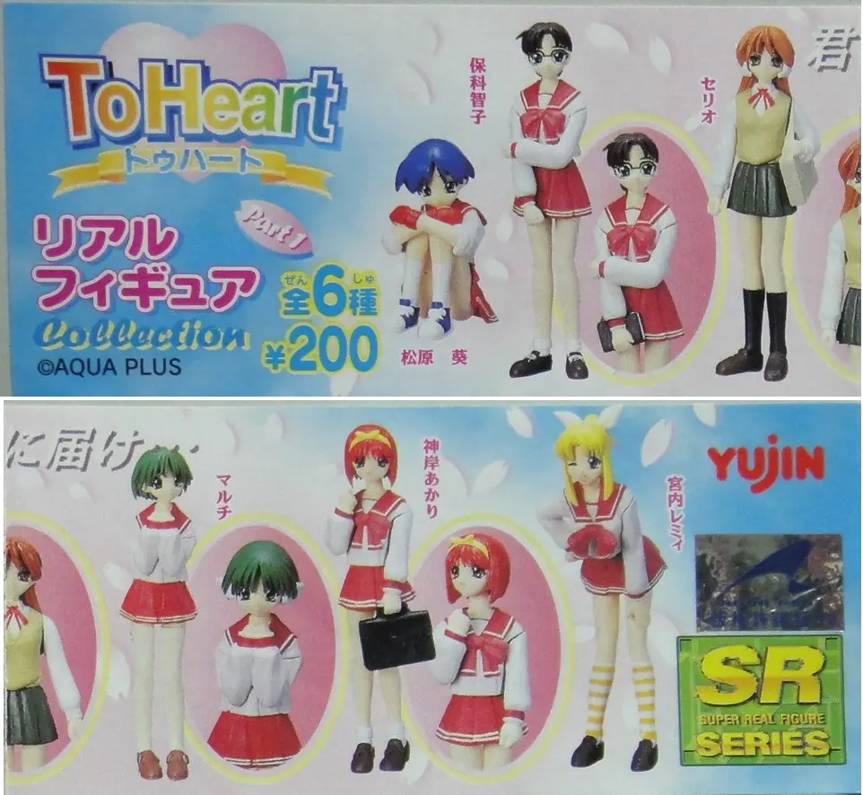Yujin Sr Aqua Plus To Heart Real Figure Collection Gahsapon 全6種 扭蛋 (A2) 1118469327 1