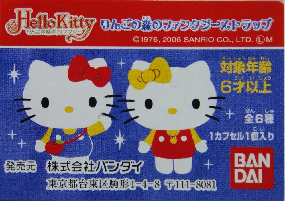 Bandai Sanrio Hello Kitty Fantasy Strap Gashapon 全6種 扭蛋 (A2-143310) 1118382695 1