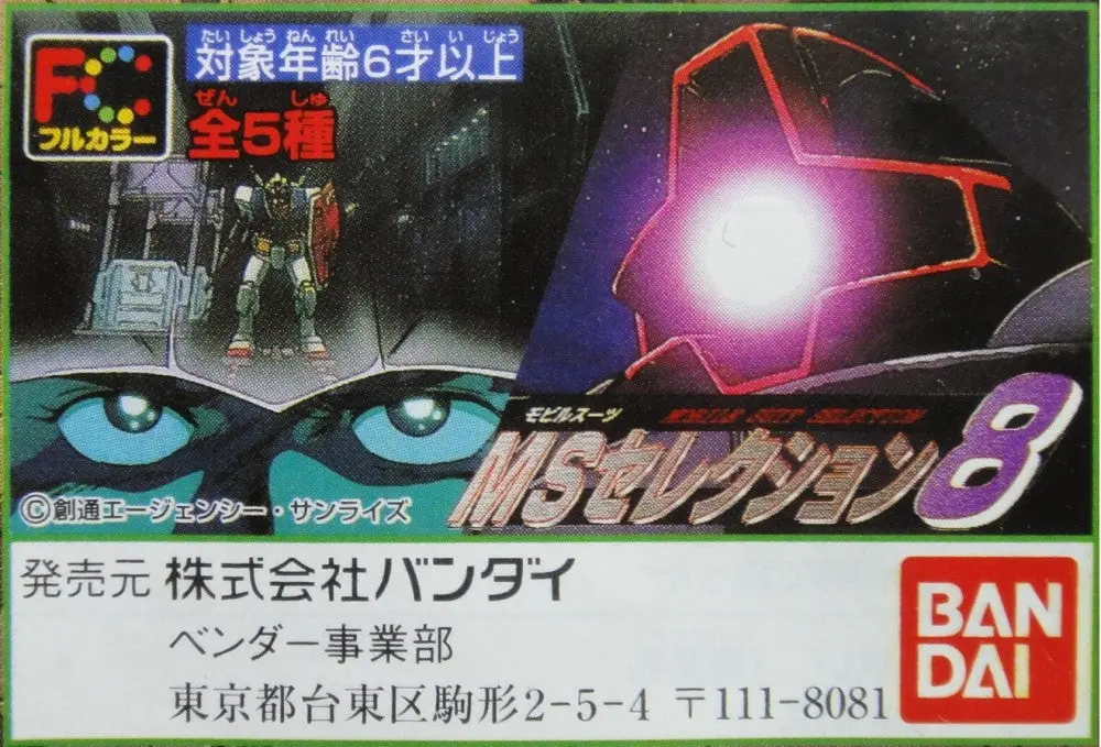Bandai 機動戰士 高達 Gundam Mobile Suit Selection 8 Gashapon 全5種 扭蛋 (A2-61881-店) 1124523010 1