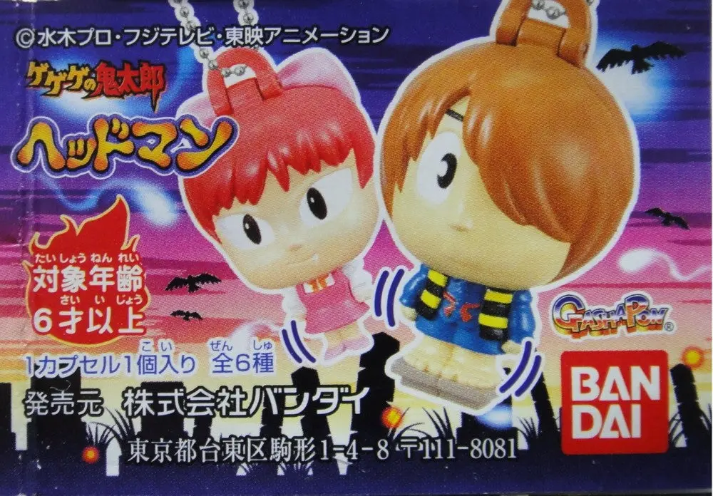 Bandai 鬼太郎 Gegege No Kitaro Gahsapon 全6種 吊飾 扭蛋 (Pa#0/M-2028776-店) 1
