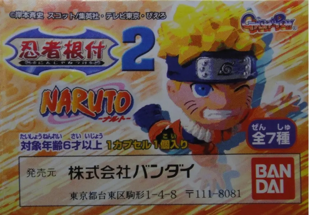 Bandai 火影 忍者根付 吊飾 Naruto Mascot 2 Gashapon 全7種 扭蛋 (A2-138376) 1136449414 1