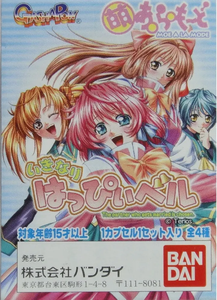 Bandai 萌 Ikinari Happy Bell Moe A La Mode Figure Gashapon 全4種 扭蛋 (A2-126512) 1117563764 1