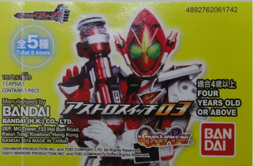 Bandai 幪面超人 Kamen Rider Fourze Astro Switch 03 Gashapon 全5種 扭蛋 61742 (Epc-279-36) 1140674447 1