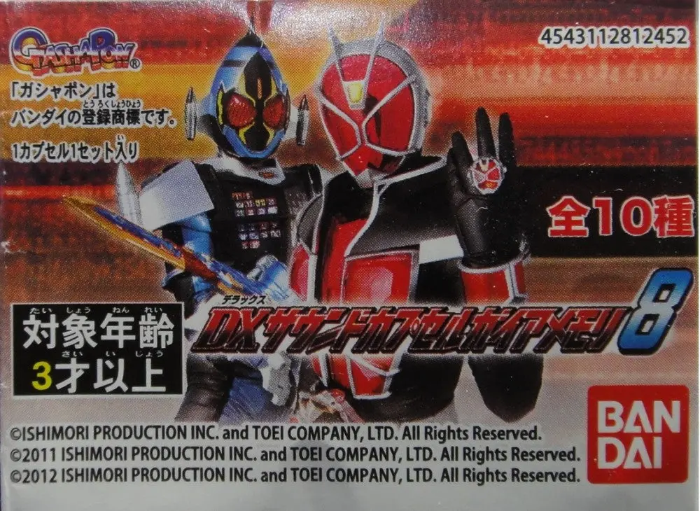 Bandai Masked Rider Dx Sound Capsule Gaia Memory 8 Gashapon Set Of 10 12452 (Piu-96-拓) 1136279861 1