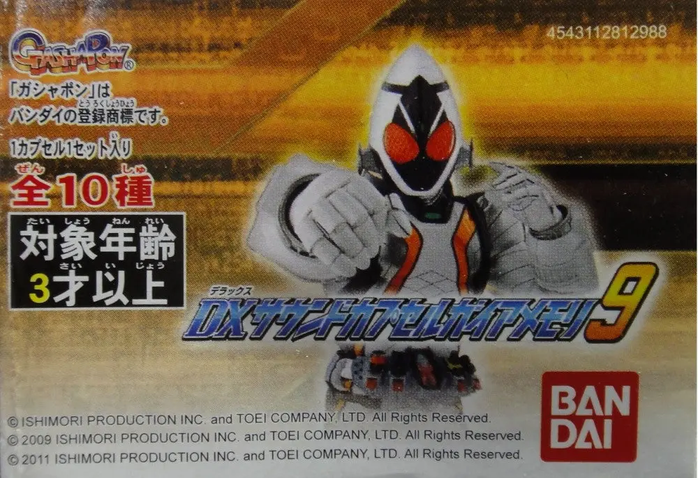 Bandai Masked Rider Dx Sound Capsule Gaia Memory 9 Gashapon Set Of 10 12988 (Piu-96-拓) B30278758 1
