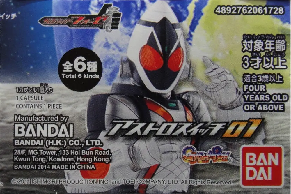 Bandai 幪面超人 Kamen Rider Fourze Astro Switch 01 Gashapon 全6種 扭蛋 61728 (Epc-413-44) 1139969721 1