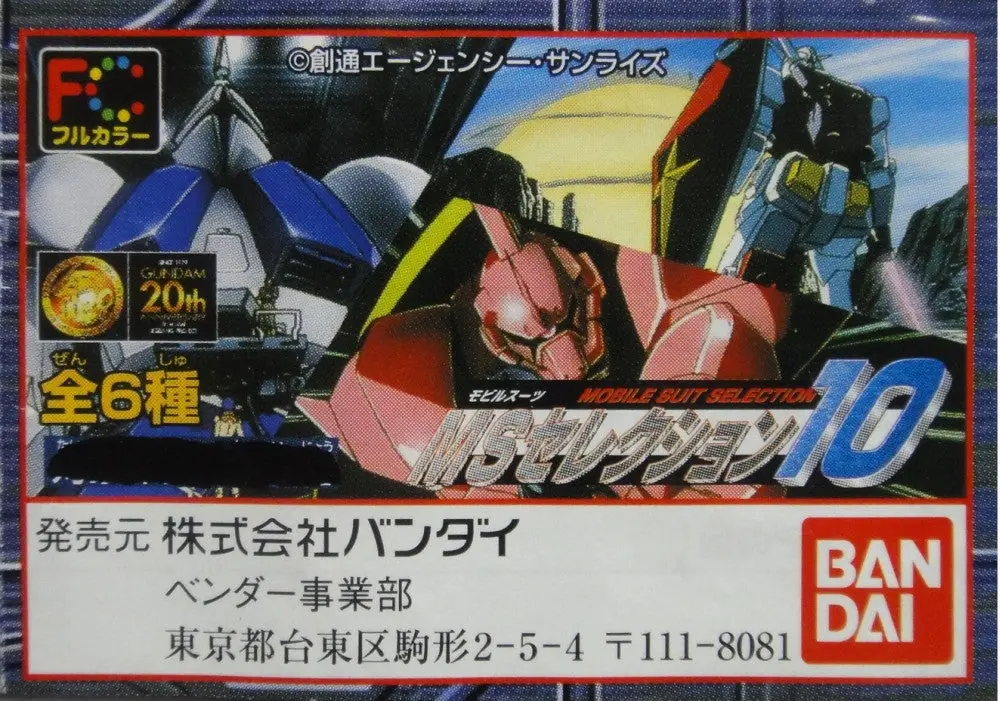 Bandai 機動戰士 高達 Gundam Mobile Suit Selection 10 Gashapon 全6種 扭蛋 (A2-72501) 1118477502 1