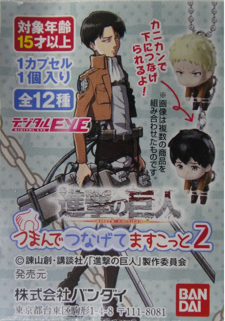 Bandai 進擊的巨人 Attack On Titan Pinch Together Mascot Gashapon 6種 扭蛋 2267377 (Epc-425-29) B31065217 1