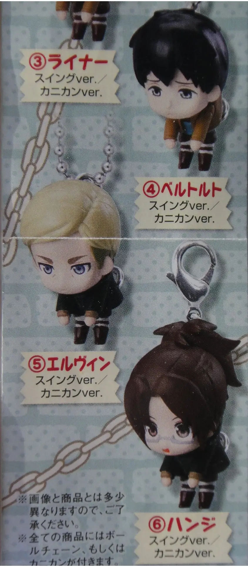 Bandai 進擊的巨人 Attack On Titan Pinch Together Mascot Gashapon 6種 扭蛋 2267377 (Epc-425-29) B31065217 2