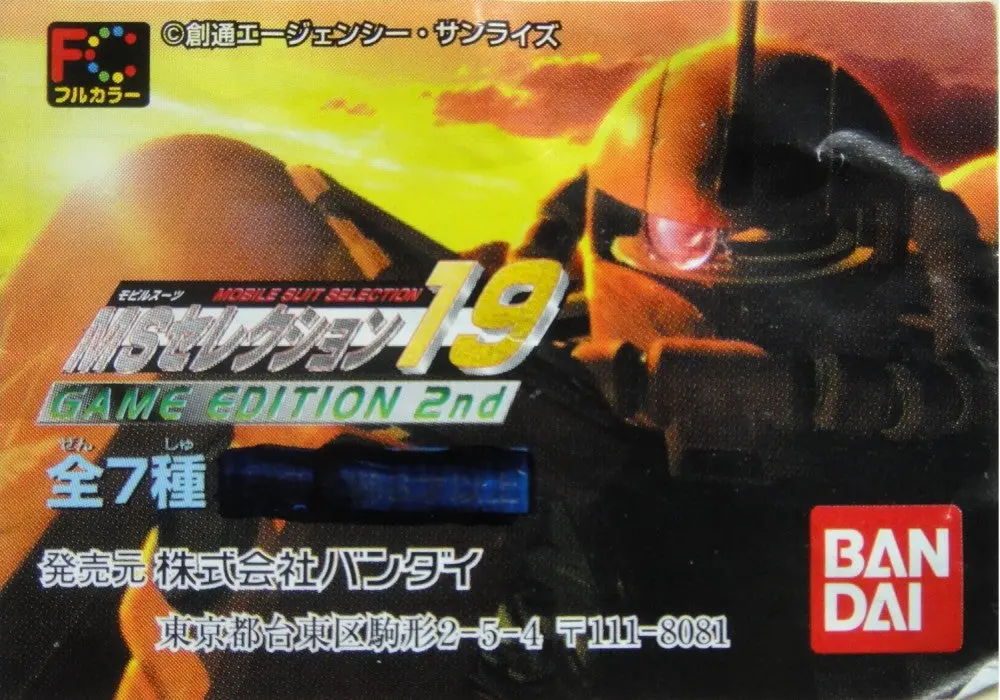 Bandai 機動戰士 高達 Gundam Mobile Suit Selection Game Edition 2Nd Gashapon 全7種 扭蛋 (A2-10191-店) B6122644 1