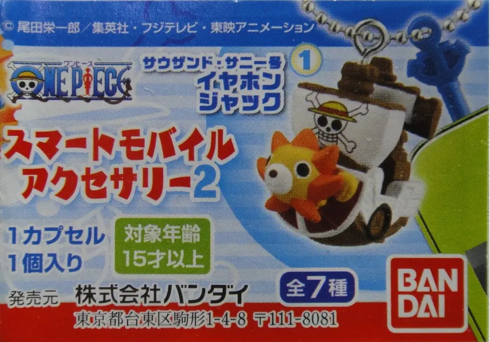 Bandai 海賊王 手機配件 One Piece Smart Mobile Accessories 2 Gashapon 全7種 扭蛋 2207879 (Piu-36-拓) 1135482875 1