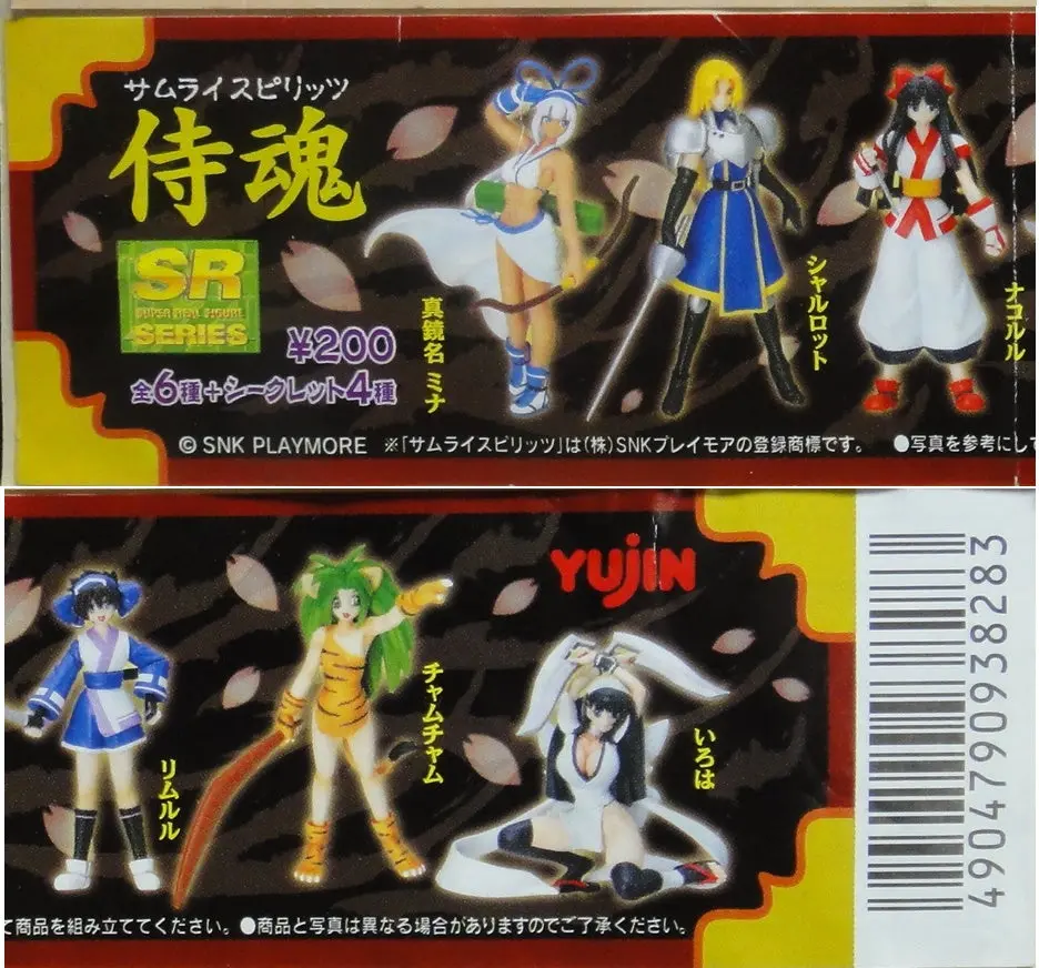 Yujin 侍魂 Samurai Shodown Figure Gashapon 全10種 扭蛋 (A2-93828) 1132958759 1